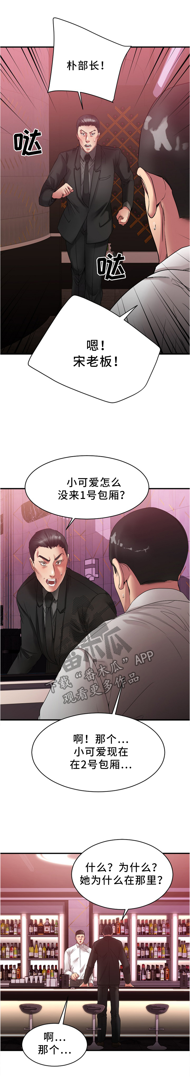 《创业时光》漫画最新章节第40章：完美商谈免费下拉式在线观看章节第【6】张图片