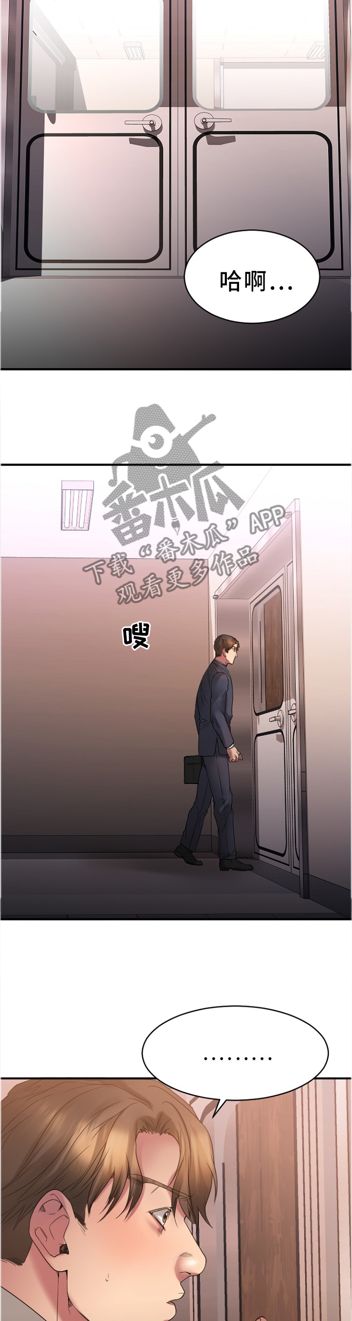 《创业时光》漫画最新章节第47章：变化免费下拉式在线观看章节第【10】张图片