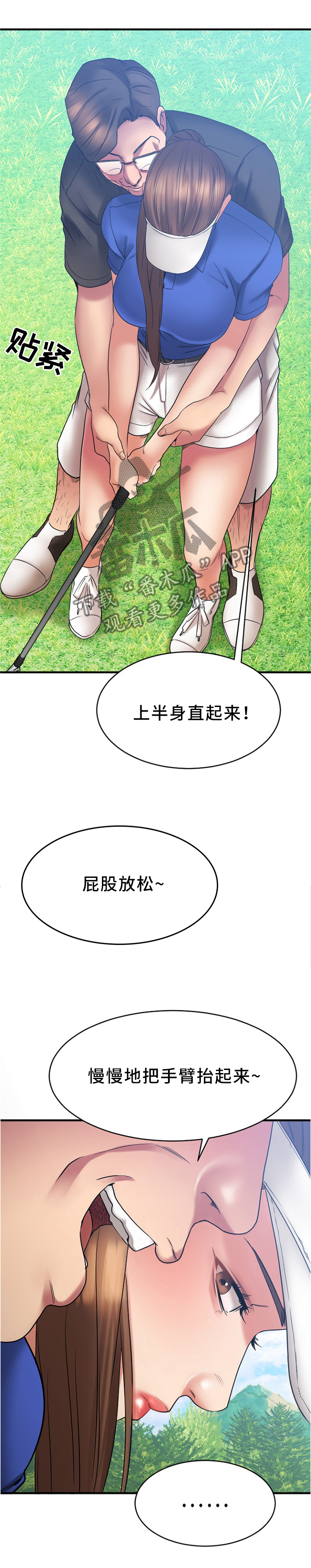 《创业时光》漫画最新章节第43章：各自为战免费下拉式在线观看章节第【9】张图片