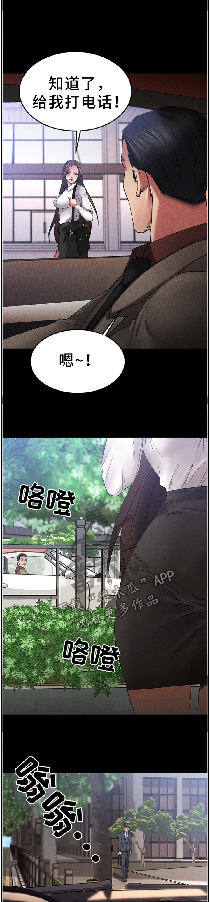 《创业时光》漫画最新章节第53章：演技免费下拉式在线观看章节第【9】张图片