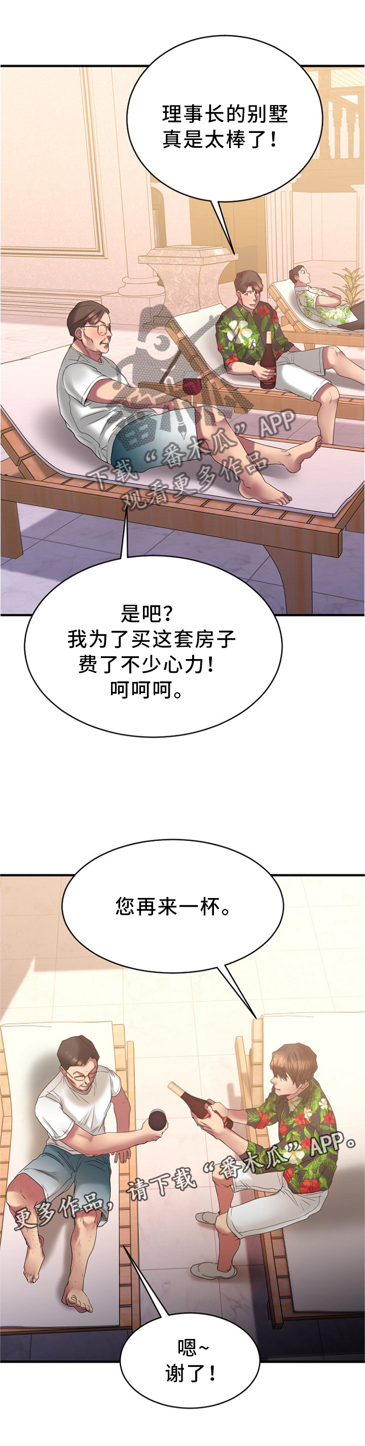 《创业时光》漫画最新章节第43章：各自为战免费下拉式在线观看章节第【1】张图片