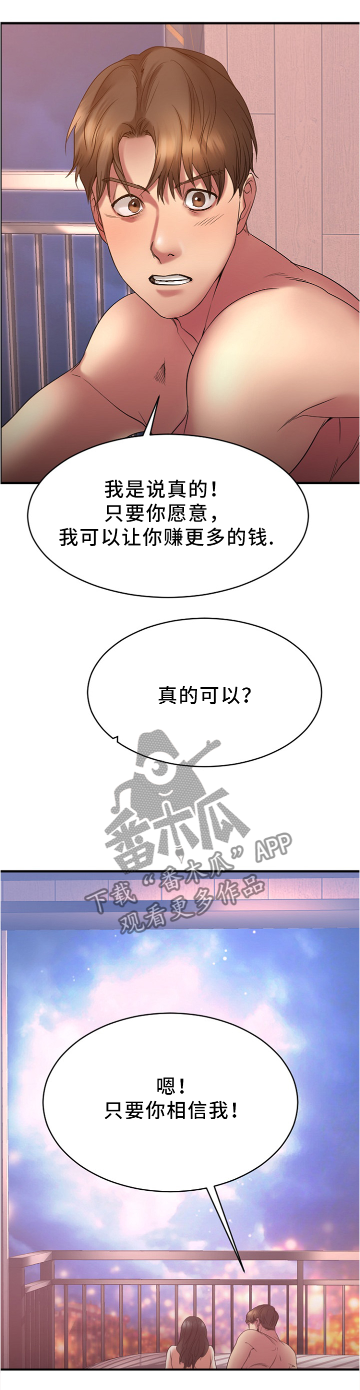 《创业时光》漫画最新章节第35章：炉火纯青免费下拉式在线观看章节第【7】张图片