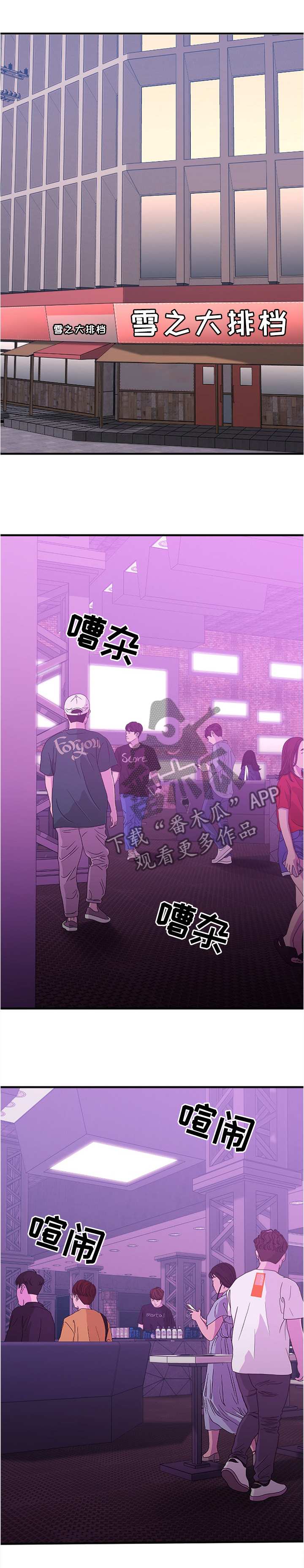 《创业时光》漫画最新章节第36章：聚会免费下拉式在线观看章节第【7】张图片