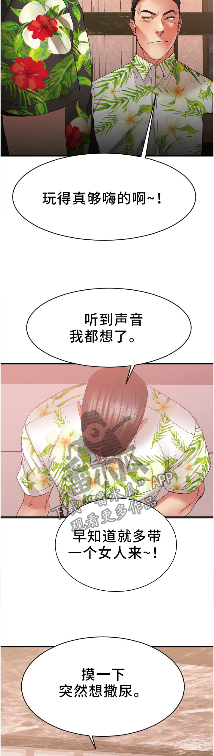 《创业时光》漫画最新章节第45章：愤怒免费下拉式在线观看章节第【17】张图片