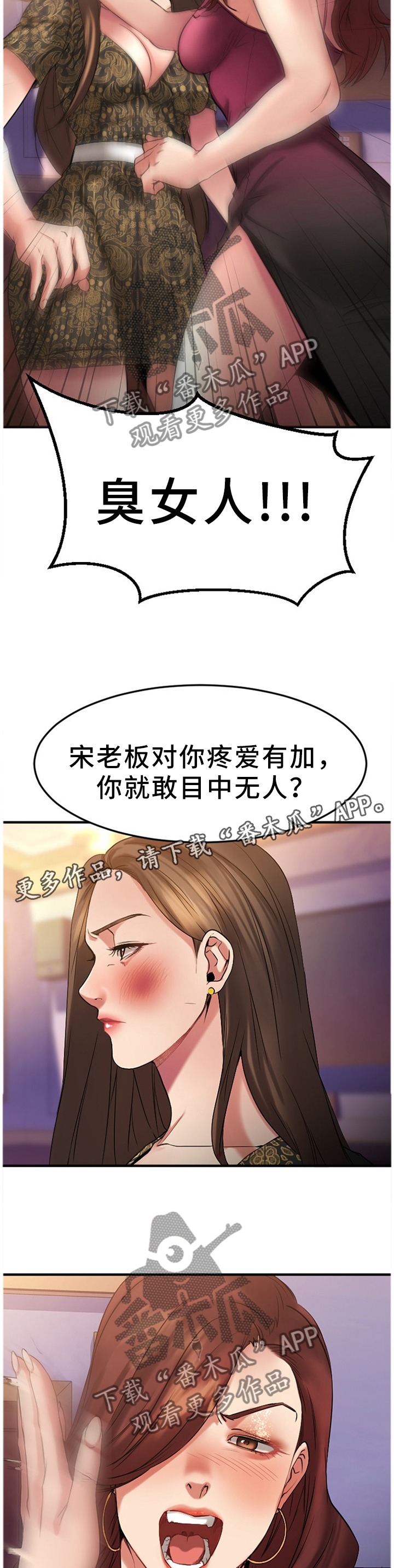 《创业时光》漫画最新章节第63章：糟糕的气氛免费下拉式在线观看章节第【6】张图片