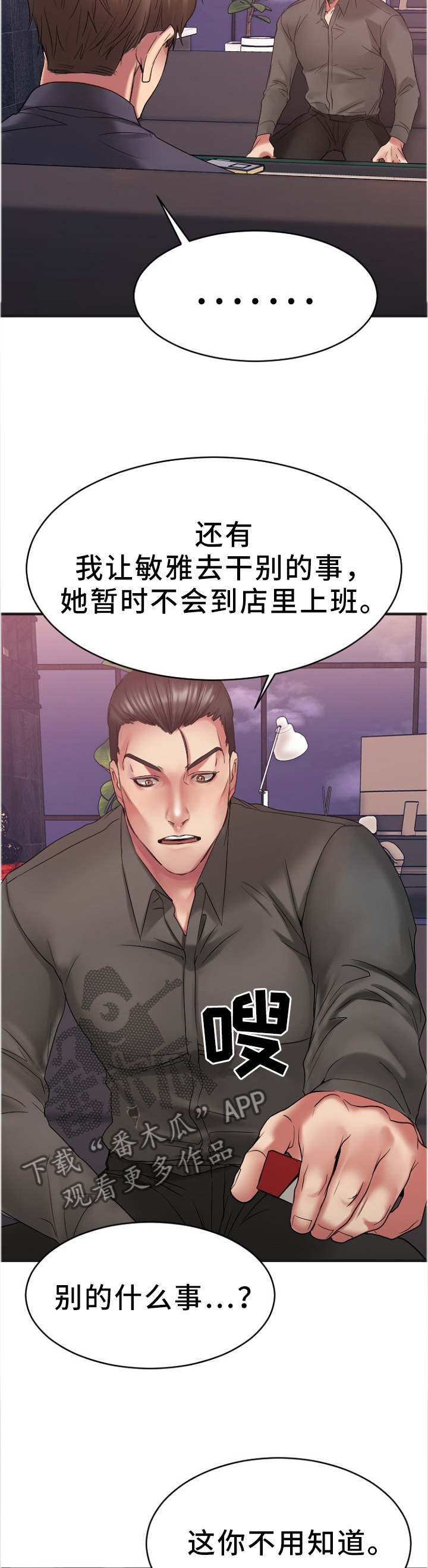 《创业时光》漫画最新章节第47章：变化免费下拉式在线观看章节第【19】张图片