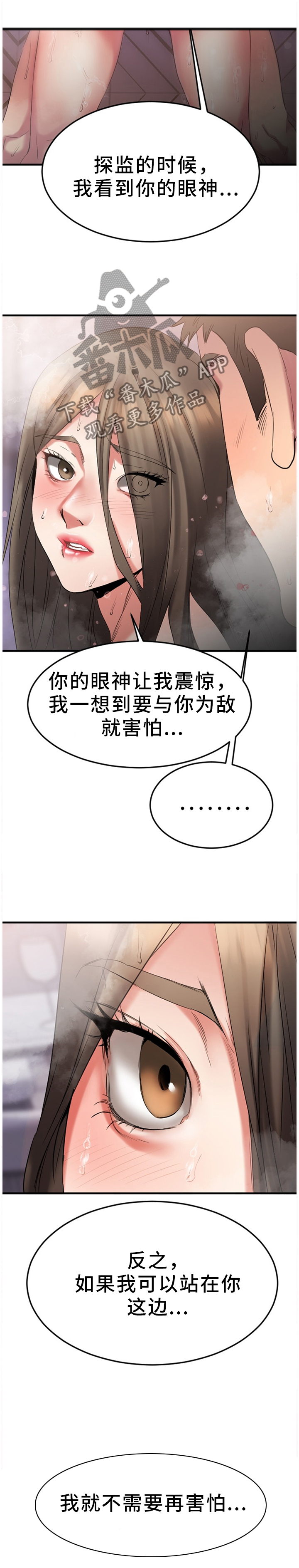 《创业时光》漫画最新章节第56章：丢弃免费下拉式在线观看章节第【10】张图片