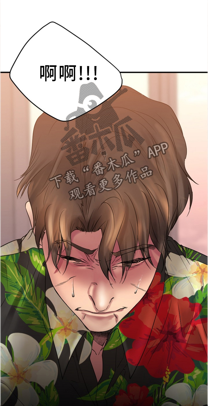 《创业时光》漫画最新章节第46章：道歉免费下拉式在线观看章节第【2】张图片