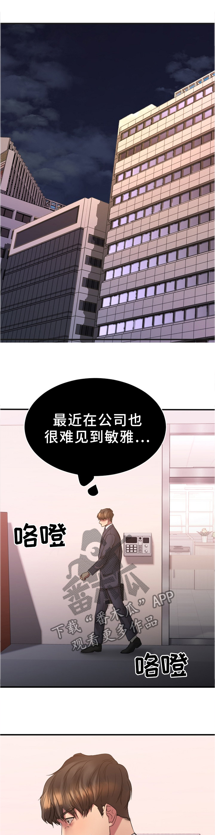 《创业时光》漫画最新章节第47章：变化免费下拉式在线观看章节第【17】张图片