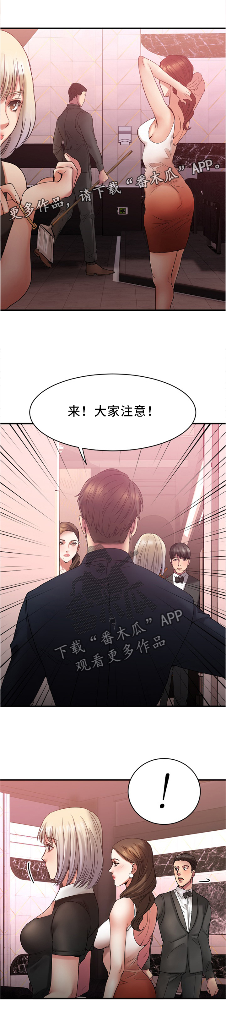 《创业时光》漫画最新章节第35章：炉火纯青免费下拉式在线观看章节第【5】张图片