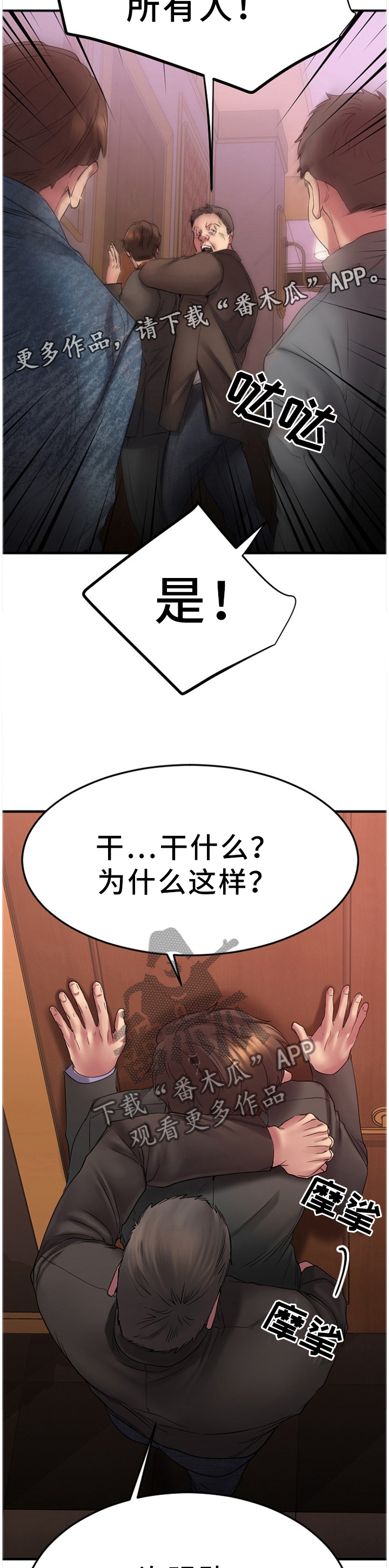 《创业时光》漫画最新章节第51章：抓现行免费下拉式在线观看章节第【7】张图片