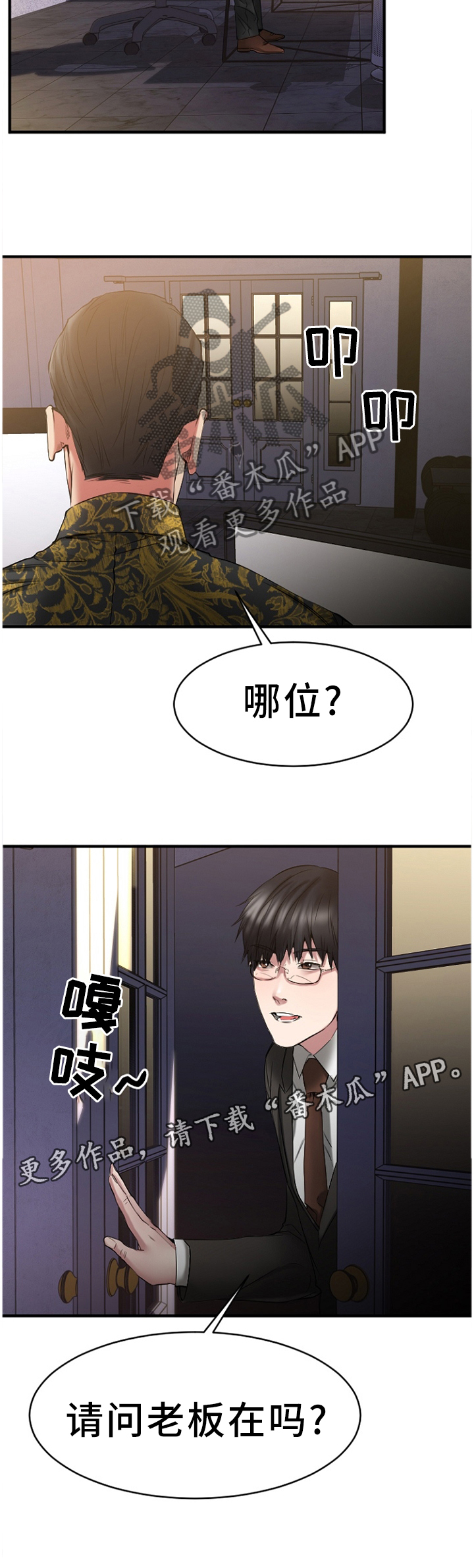 《创业时光》漫画最新章节第67章：一起去看看?免费下拉式在线观看章节第【13】张图片