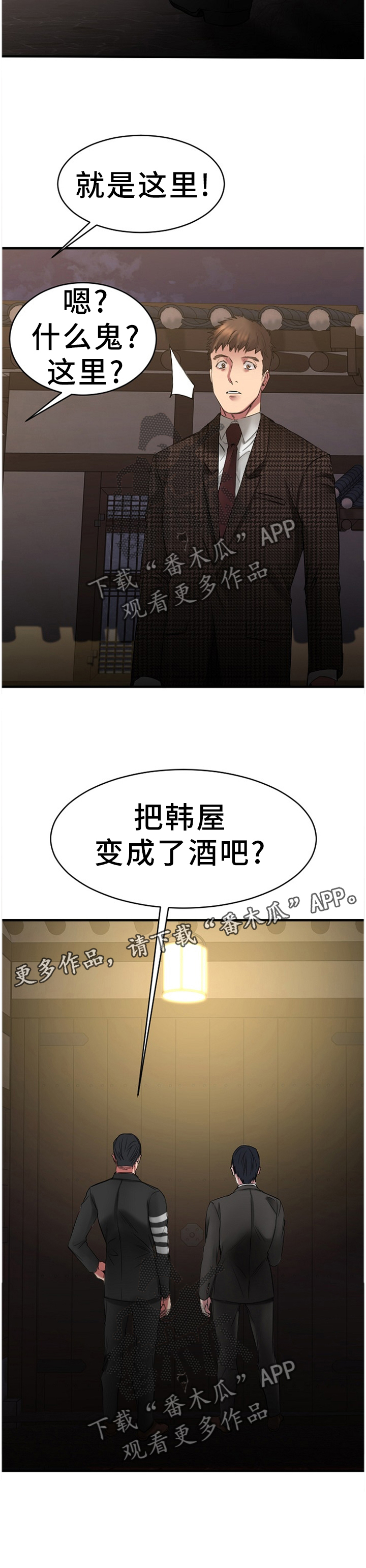 《创业时光》漫画最新章节第67章：一起去看看?免费下拉式在线观看章节第【1】张图片