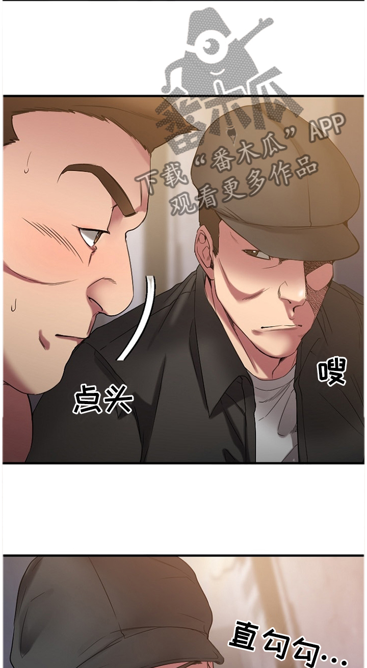 《创业时光》漫画最新章节第57章：都不是好东西!免费下拉式在线观看章节第【5】张图片