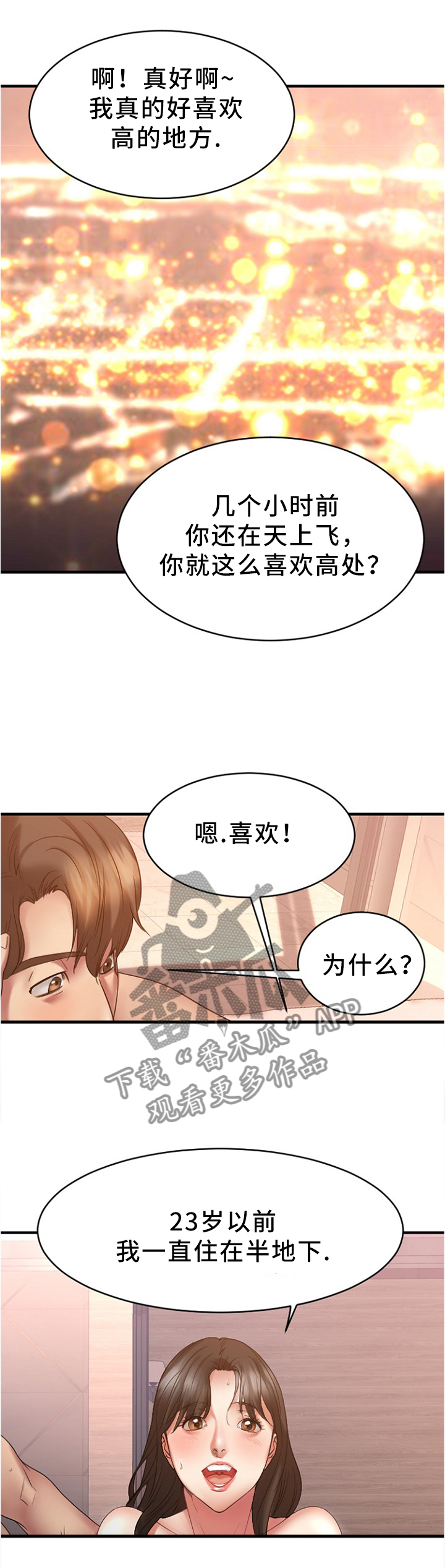 《创业时光》漫画最新章节第35章：炉火纯青免费下拉式在线观看章节第【9】张图片