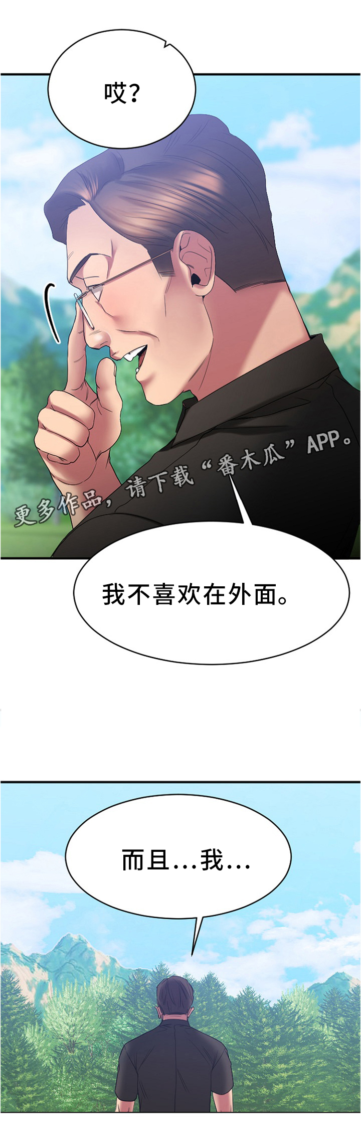 《创业时光》漫画最新章节第43章：各自为战免费下拉式在线观看章节第【4】张图片