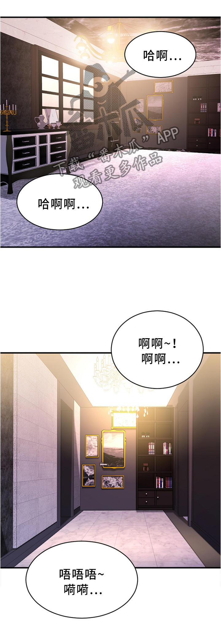 《创业时光》漫画最新章节第44章：出来玩的日子免费下拉式在线观看章节第【9】张图片