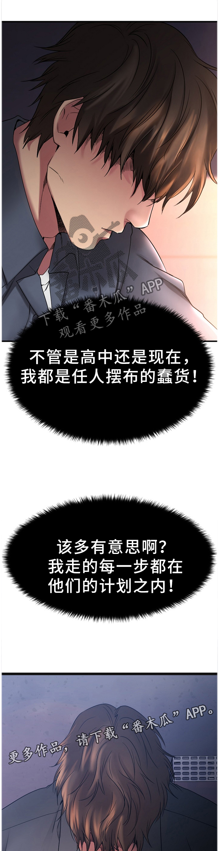 《创业时光》漫画最新章节第54章：刚刚开始免费下拉式在线观看章节第【7】张图片