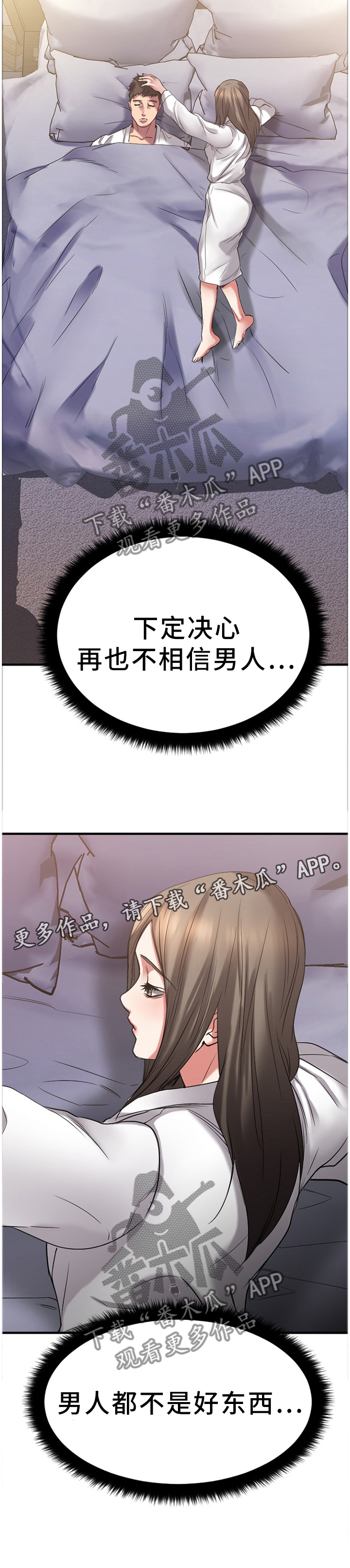 《创业时光》漫画最新章节第57章：都不是好东西!免费下拉式在线观看章节第【1】张图片