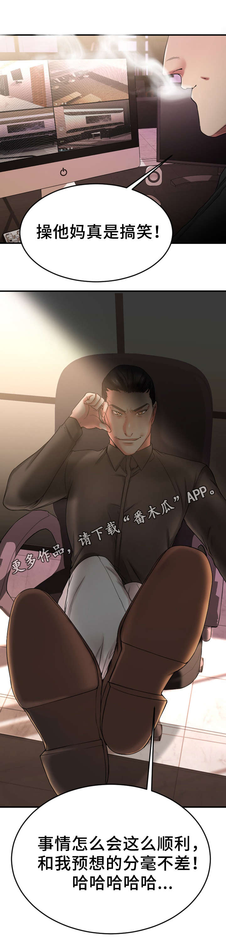 《创业时光》漫画最新章节第17章：敏雅的请求免费下拉式在线观看章节第【2】张图片