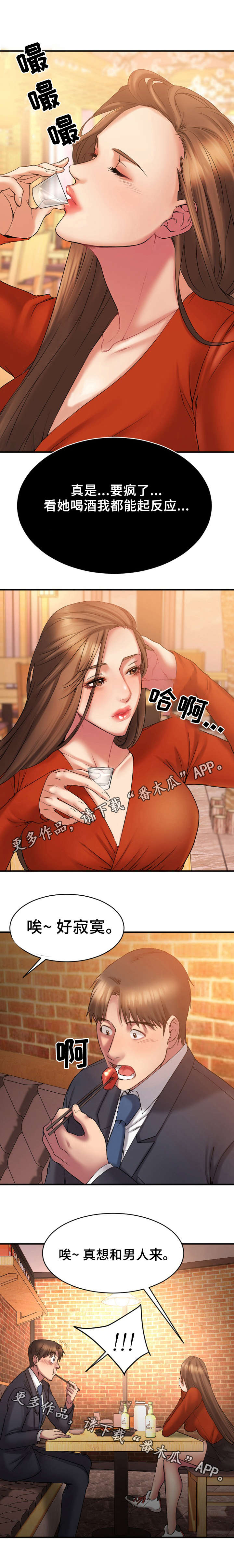 《创业时光》漫画最新章节第9章：跟敏雅约会免费下拉式在线观看章节第【3】张图片