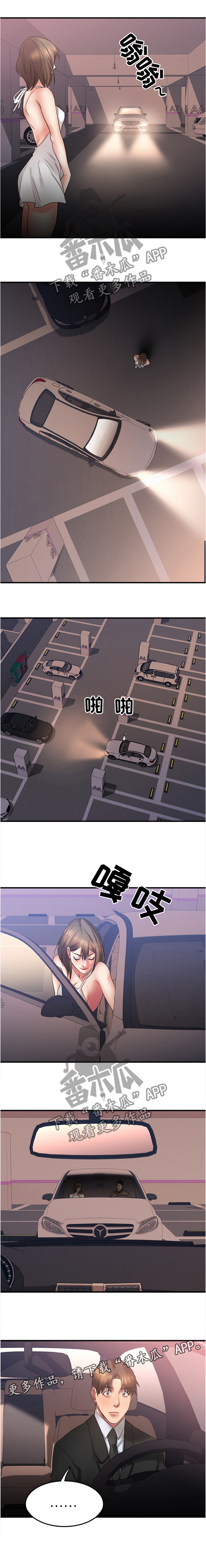 《创业时光》漫画最新章节第30章：救救我...免费下拉式在线观看章节第【9】张图片