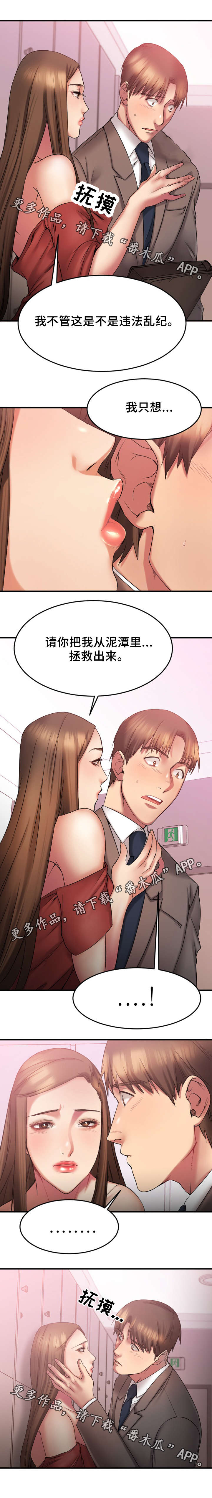 《创业时光》漫画最新章节第17章：敏雅的请求免费下拉式在线观看章节第【7】张图片