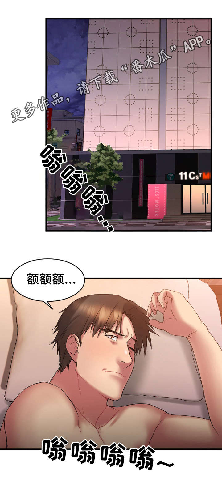 《创业时光》漫画最新章节第11章：被鄙视了免费下拉式在线观看章节第【6】张图片