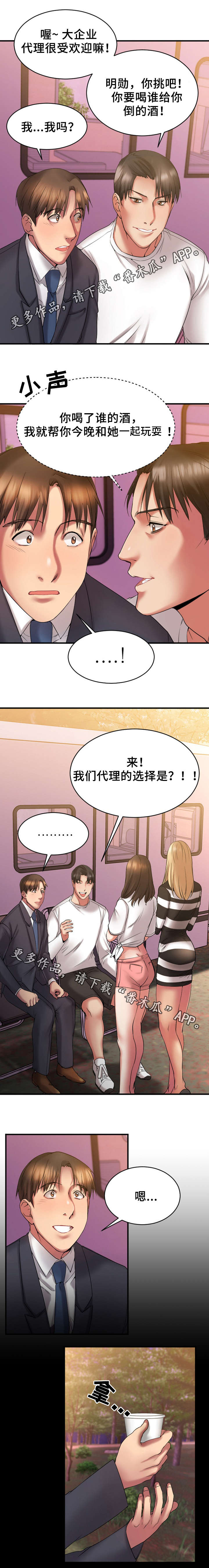 《创业时光》漫画最新章节第13章：商谈合作免费下拉式在线观看章节第【7】张图片