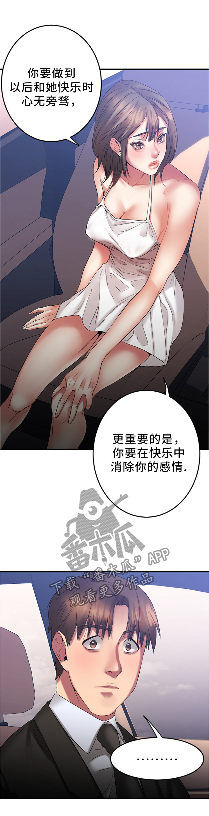 《创业时光》漫画最新章节第33章：视而不见免费下拉式在线观看章节第【7】张图片