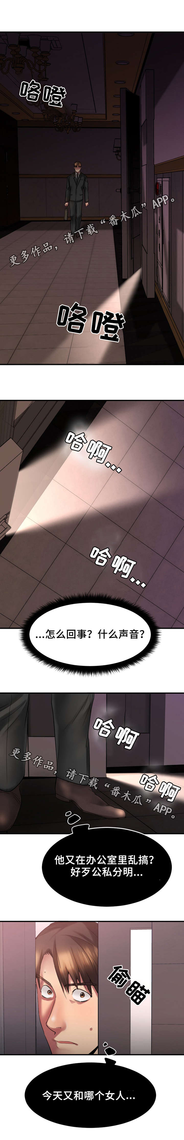 《创业时光》漫画最新章节第26章：历史重演免费下拉式在线观看章节第【7】张图片