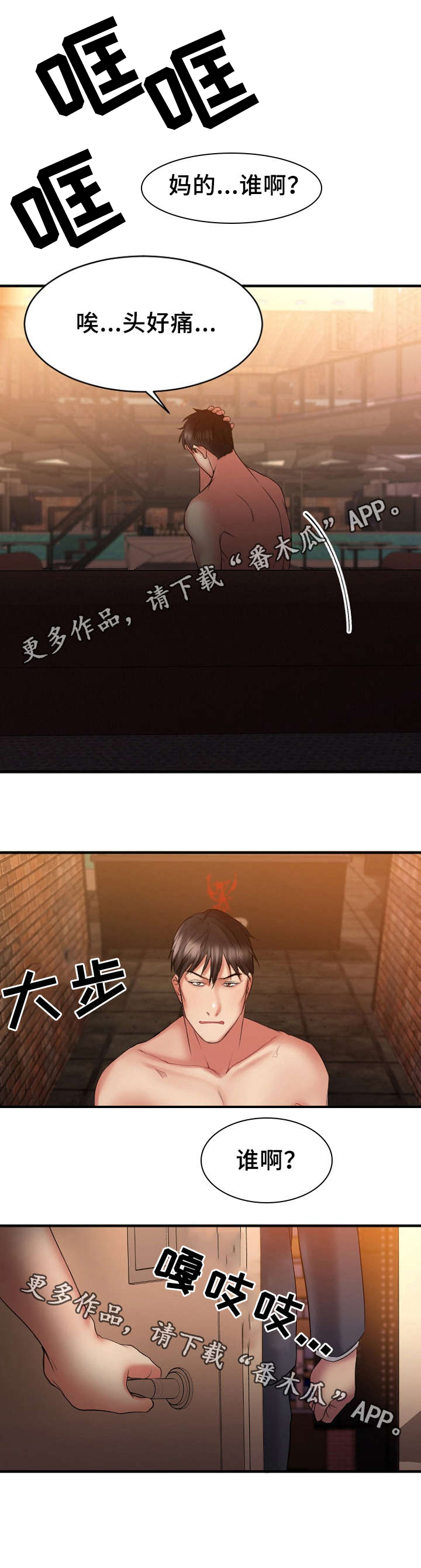 《创业时光》漫画最新章节第11章：被鄙视了免费下拉式在线观看章节第【2】张图片