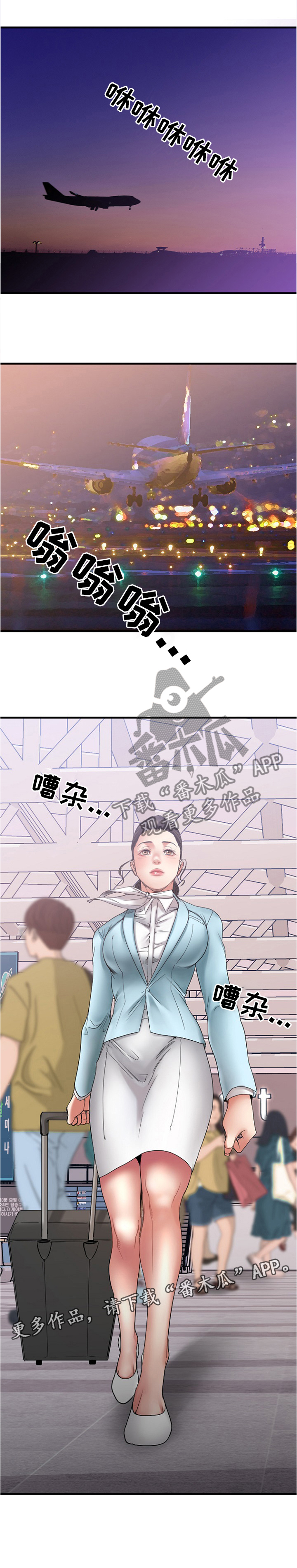 《创业时光》漫画最新章节第34章：放松的地方免费下拉式在线观看章节第【5】张图片