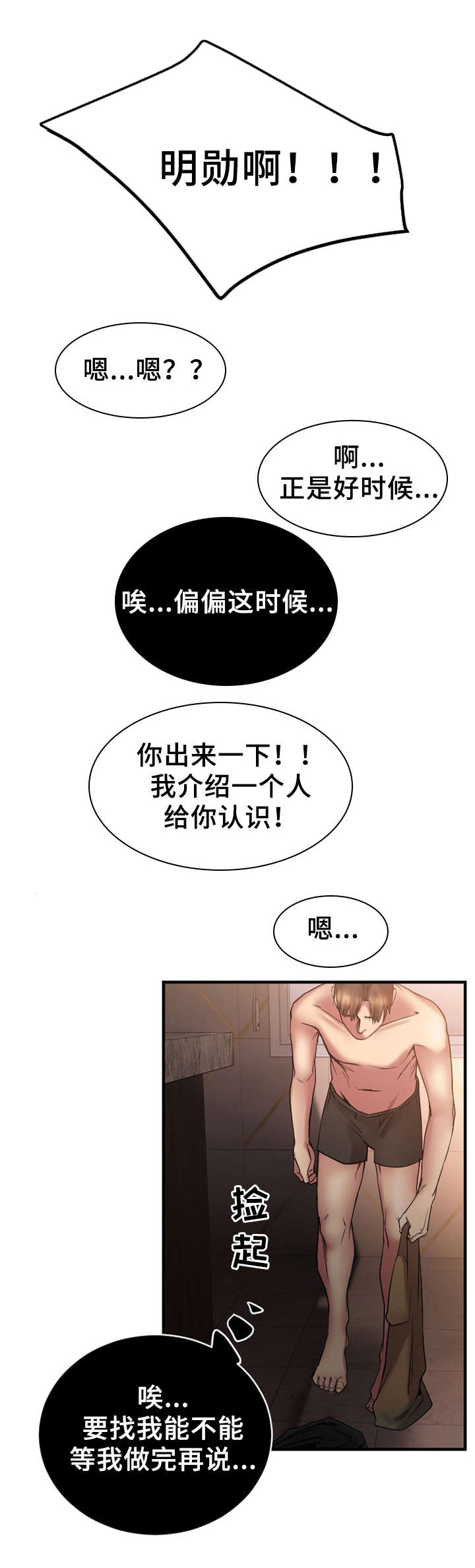 《创业时光》漫画最新章节第15章：偶遇敏雅免费下拉式在线观看章节第【5】张图片