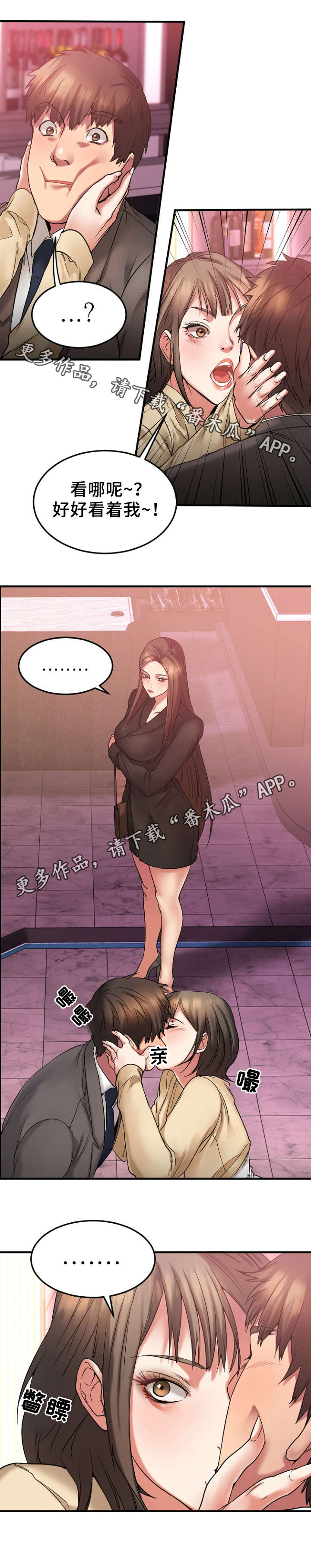 《创业时光》漫画最新章节第21章：送徐美回家免费下拉式在线观看章节第【5】张图片