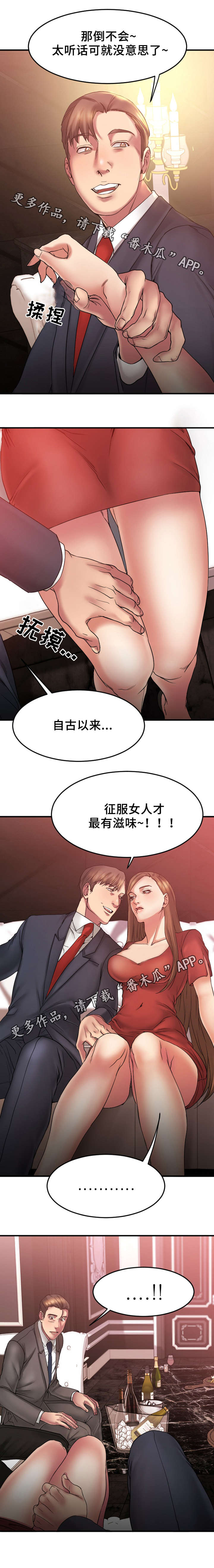 《创业时光》漫画最新章节第19章：VIP客户免费下拉式在线观看章节第【5】张图片