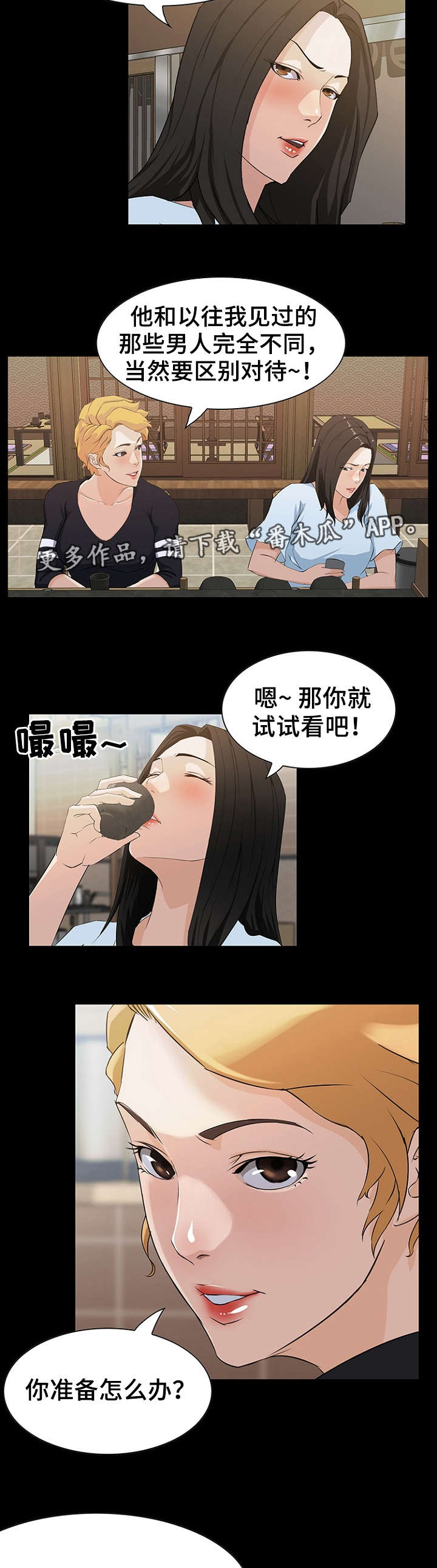 《惊天巨变》漫画最新章节第21章：竞争免费下拉式在线观看章节第【14】张图片