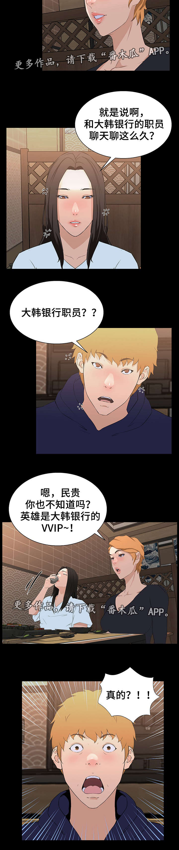 《惊天巨变》漫画最新章节第22章：vip免费下拉式在线观看章节第【1】张图片