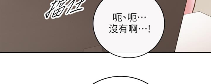 《我的小主管》漫画最新章节第113话免费下拉式在线观看章节第【35】张图片