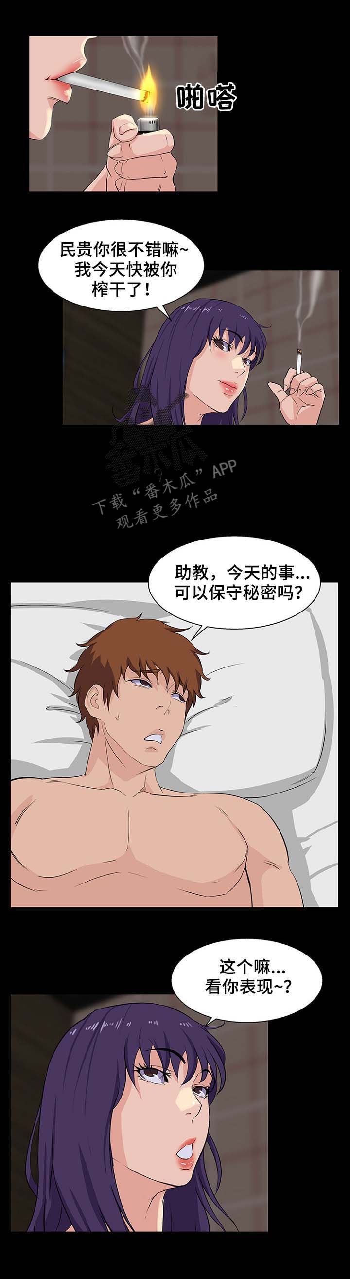 《惊天巨变》漫画最新章节第35章：要钱免费下拉式在线观看章节第【10】张图片