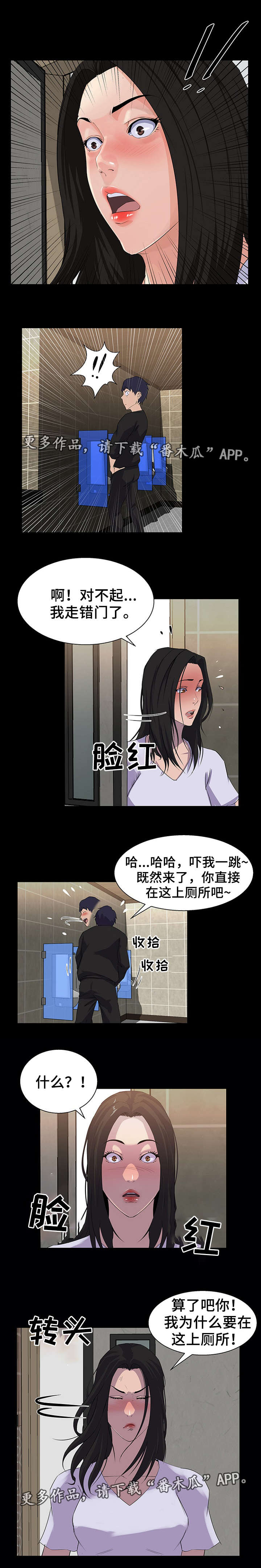 《惊天巨变》漫画最新章节第26章：发现免费下拉式在线观看章节第【7】张图片