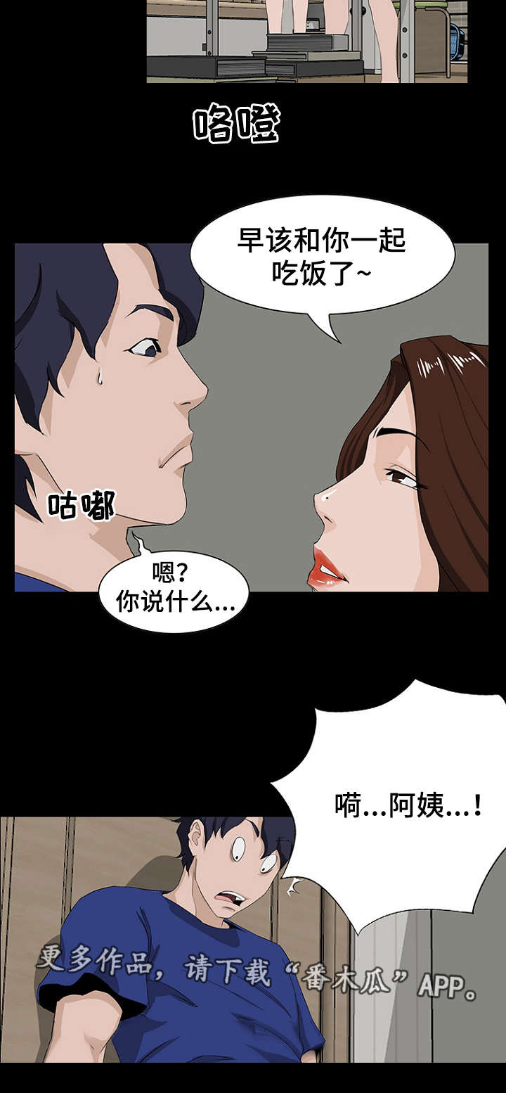 《惊天巨变》漫画最新章节第14章：故意免费下拉式在线观看章节第【1】张图片