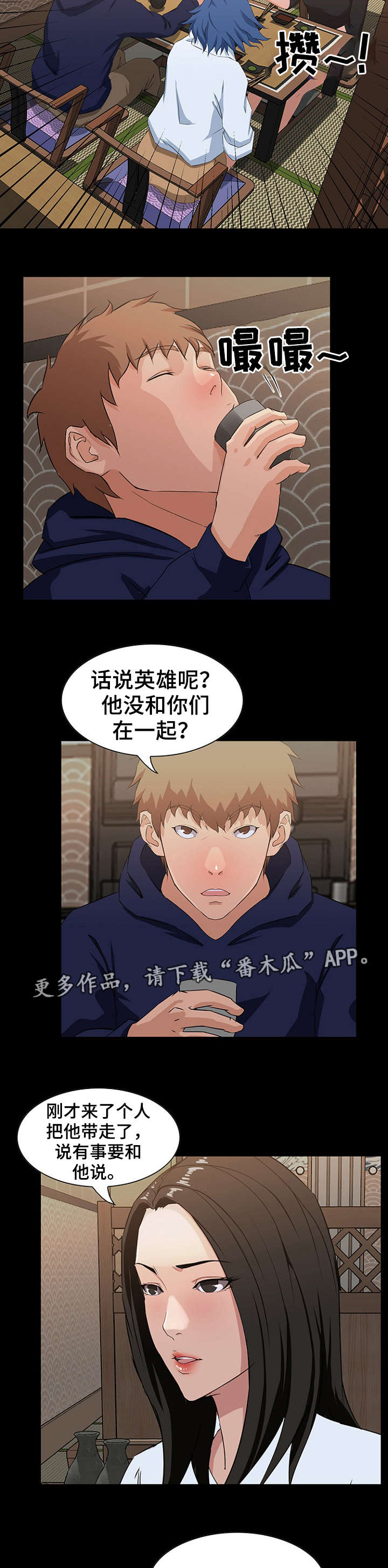 《惊天巨变》漫画最新章节第22章：vip免费下拉式在线观看章节第【5】张图片