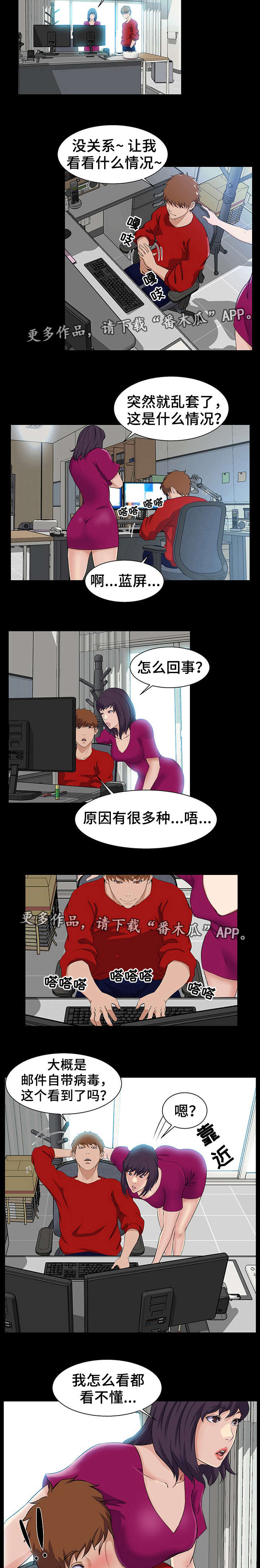 《惊天巨变》漫画最新章节第30章：助教免费下拉式在线观看章节第【11】张图片