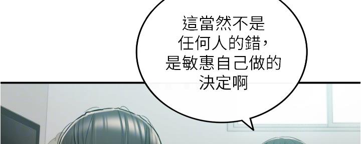 《我的小主管》漫画最新章节第151话免费下拉式在线观看章节第【8】张图片