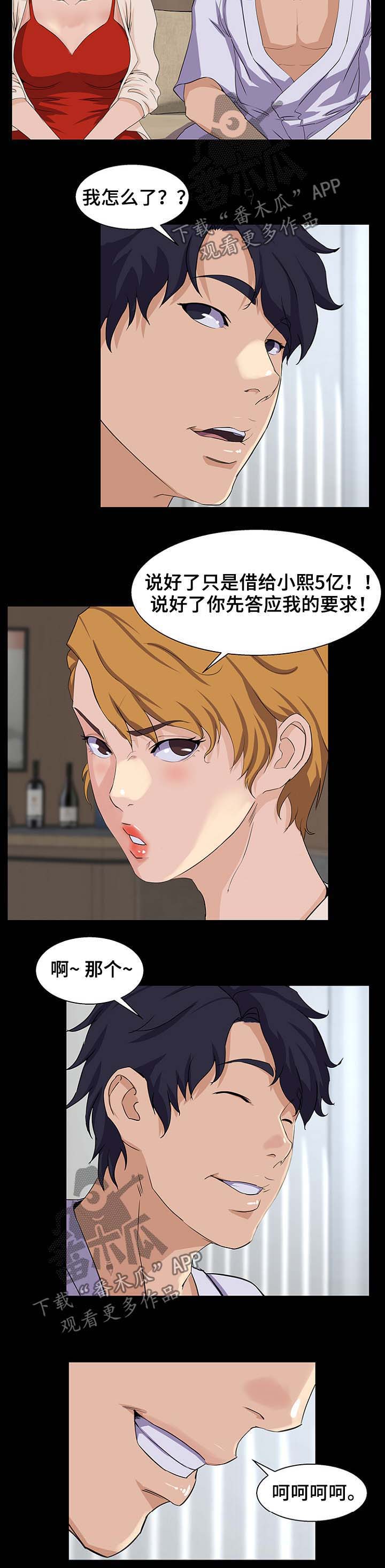 《惊天巨变》漫画最新章节第37章：见面免费下拉式在线观看章节第【16】张图片