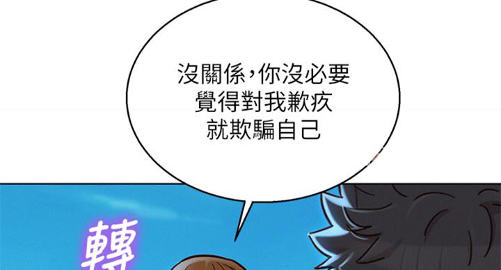 《我的干姐姐》漫画最新章节第288话免费下拉式在线观看章节第【23】张图片