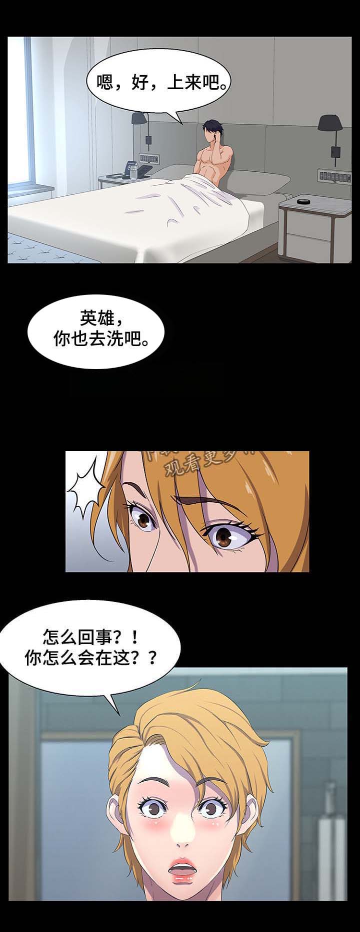 《惊天巨变》漫画最新章节第37章：见面免费下拉式在线观看章节第【2】张图片