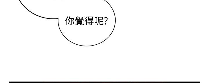 《我的小主管》漫画最新章节第169话免费下拉式在线观看章节第【4】张图片