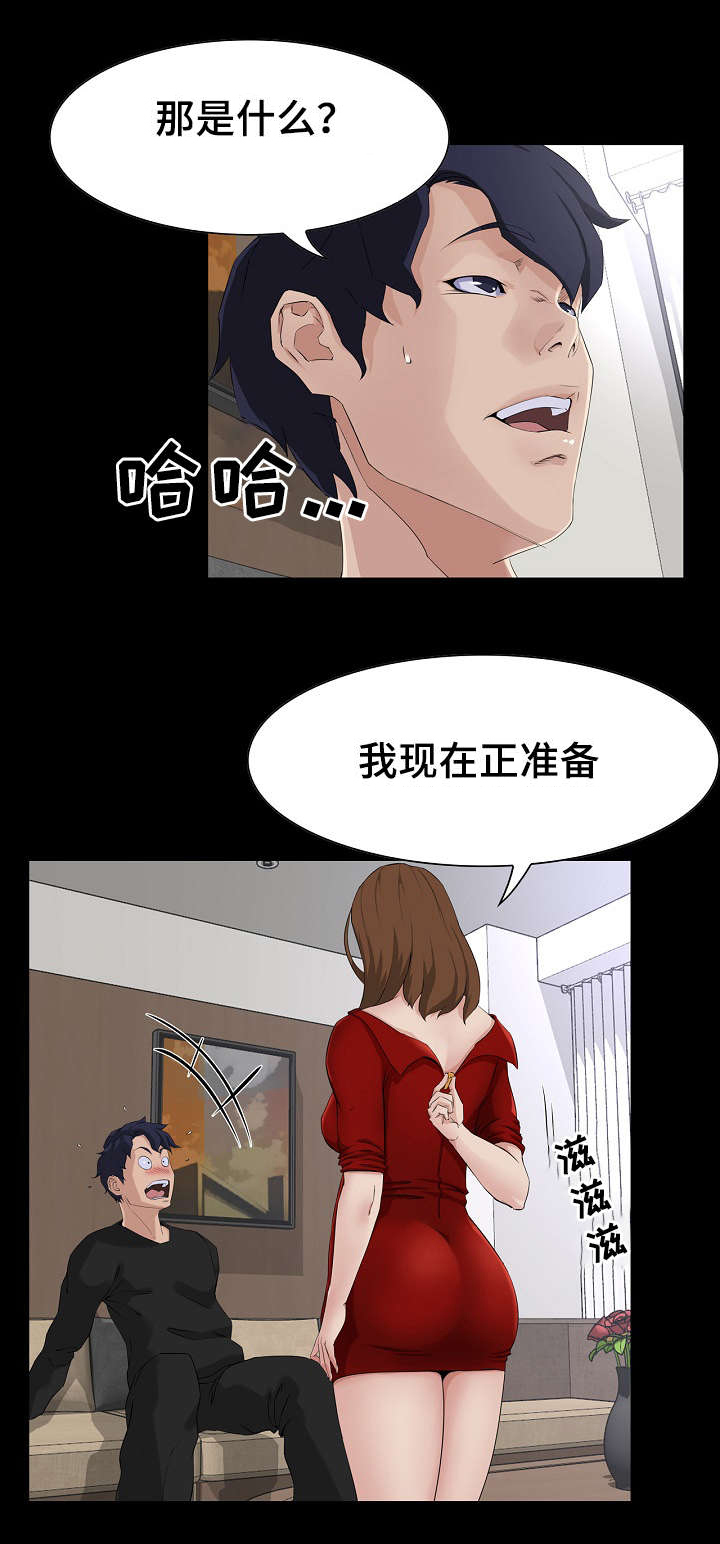 《惊天巨变》漫画最新章节第19章：请求免费下拉式在线观看章节第【12】张图片